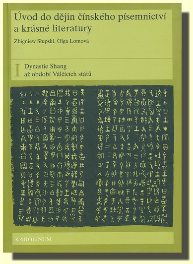 Úvod do dějin čínského písemnictví a krásné literatury I