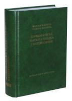 Homeopatická materia medica s repertoriem